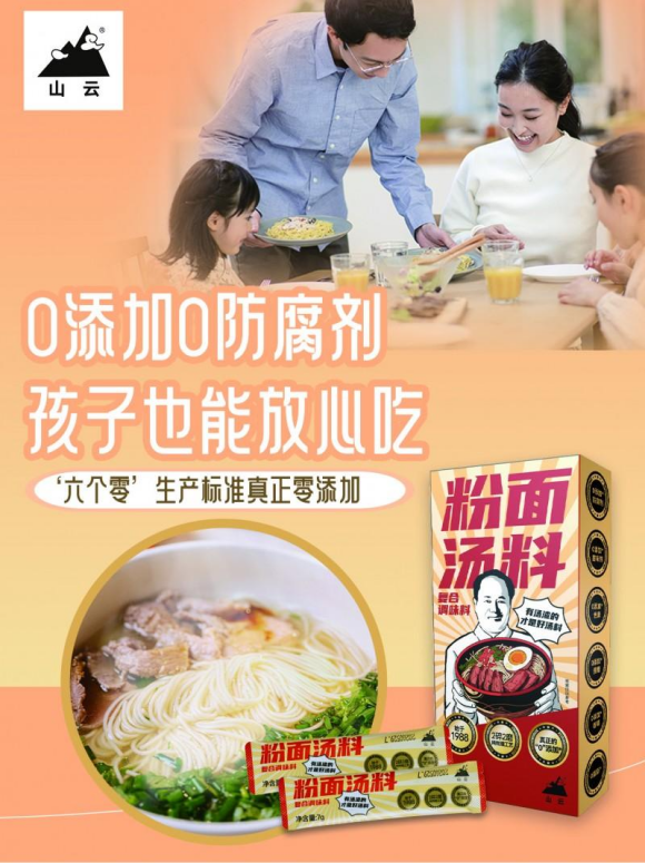 2025两会视点：广西山云科技 “两磨两碎”的百年传承与创新